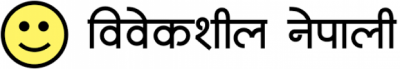 Bibekseel-1490855885.png