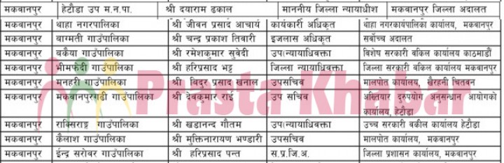Nirwachan-Photo-1491303172.jpg