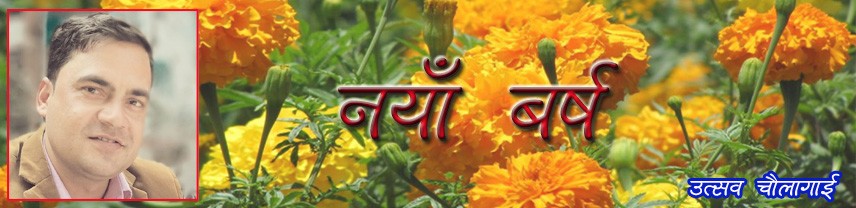 Utshab-Kabita-1492064264.jpg