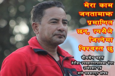 Bhimsen-Dai-JPG-1492940005.jpg