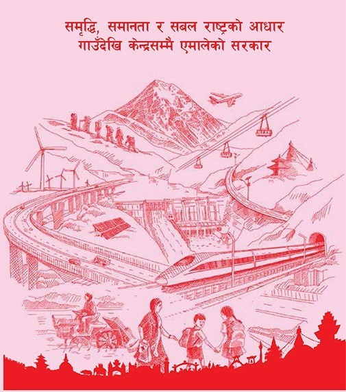 UML-Ghosanapatra-1493640437.jpg