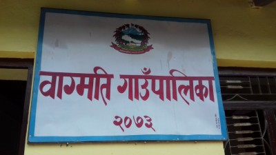 Bagmati-Gaupalika-1496312005.jpg