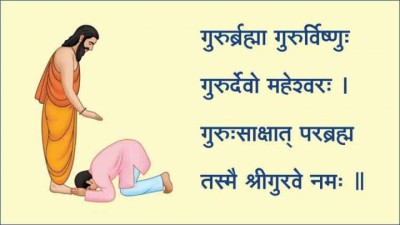 Guru-Purnima-1499569206.jpg