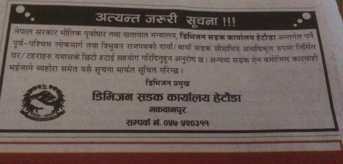 sadak-1510569722.jpg