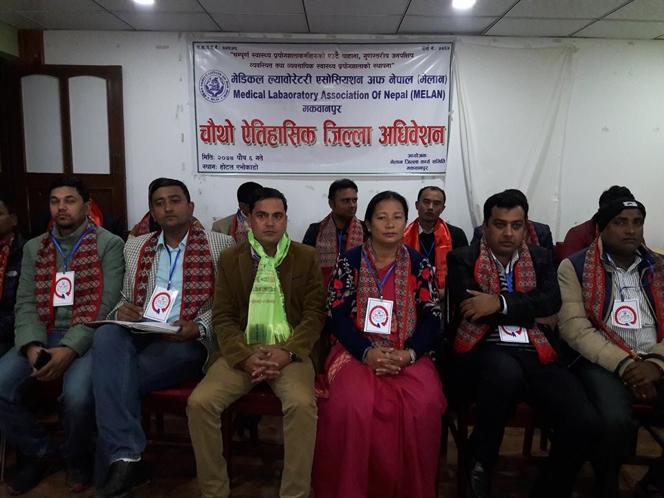 Melan-Makwanpur-1513861056.jpg