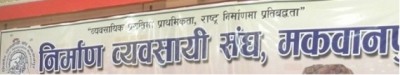 nirman1-1516635601.jpg