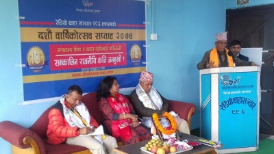 Radio-Thaha-Photo-1518704820.jpg