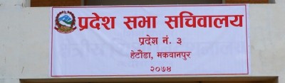Pradesh-3-1522031567.jpg