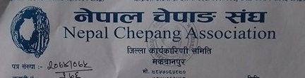 Chepang-1522766307.jpg