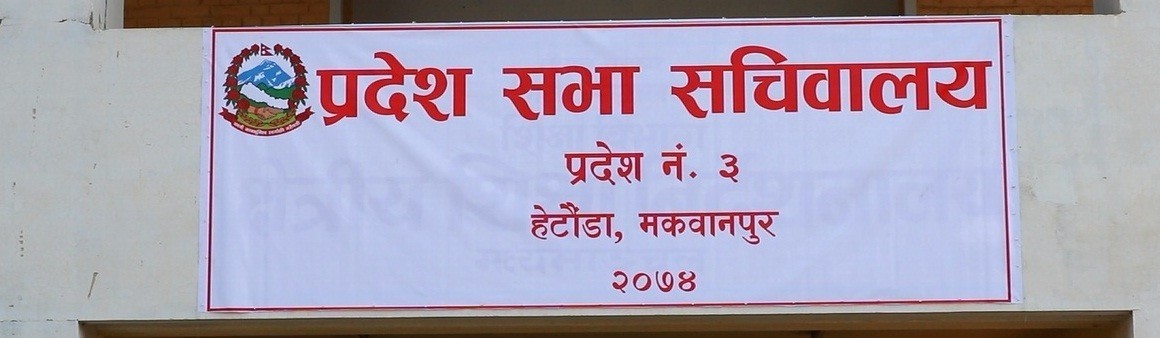 Pradesh-3-1523521439.jpg