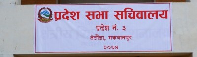 Pradesh-3-1526377701-1526431597.jpg