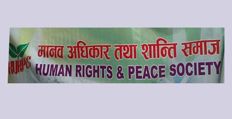 Manav-Adhikar-tatha-Shant-1533725974.jpg