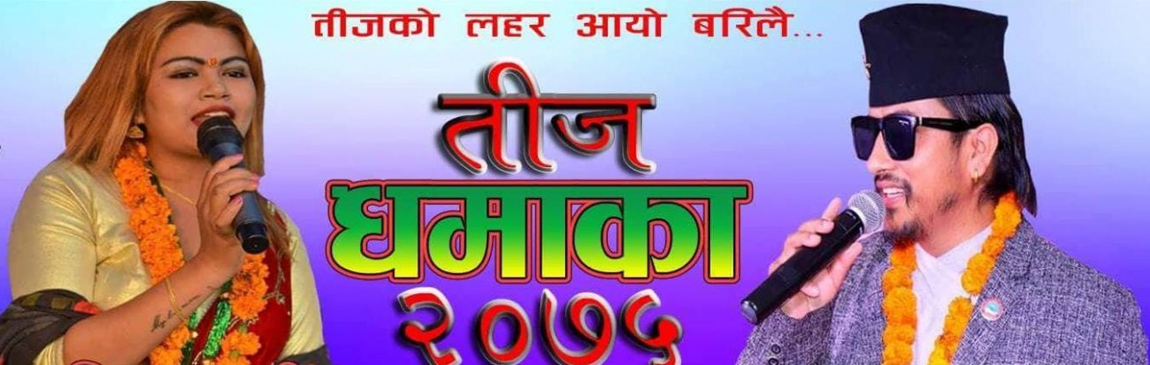 Teej-1534326696.jpg