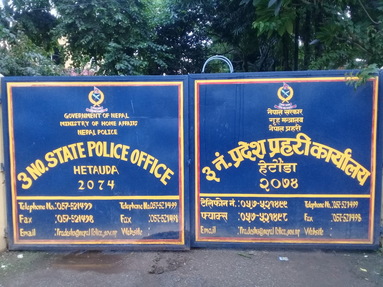 Pradesh-3-Police-1539227128.jpg