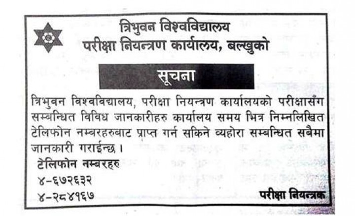 Tu-Suchana-1542876510.jpg