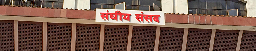 Sanghiya-Samsad-1545836047.png