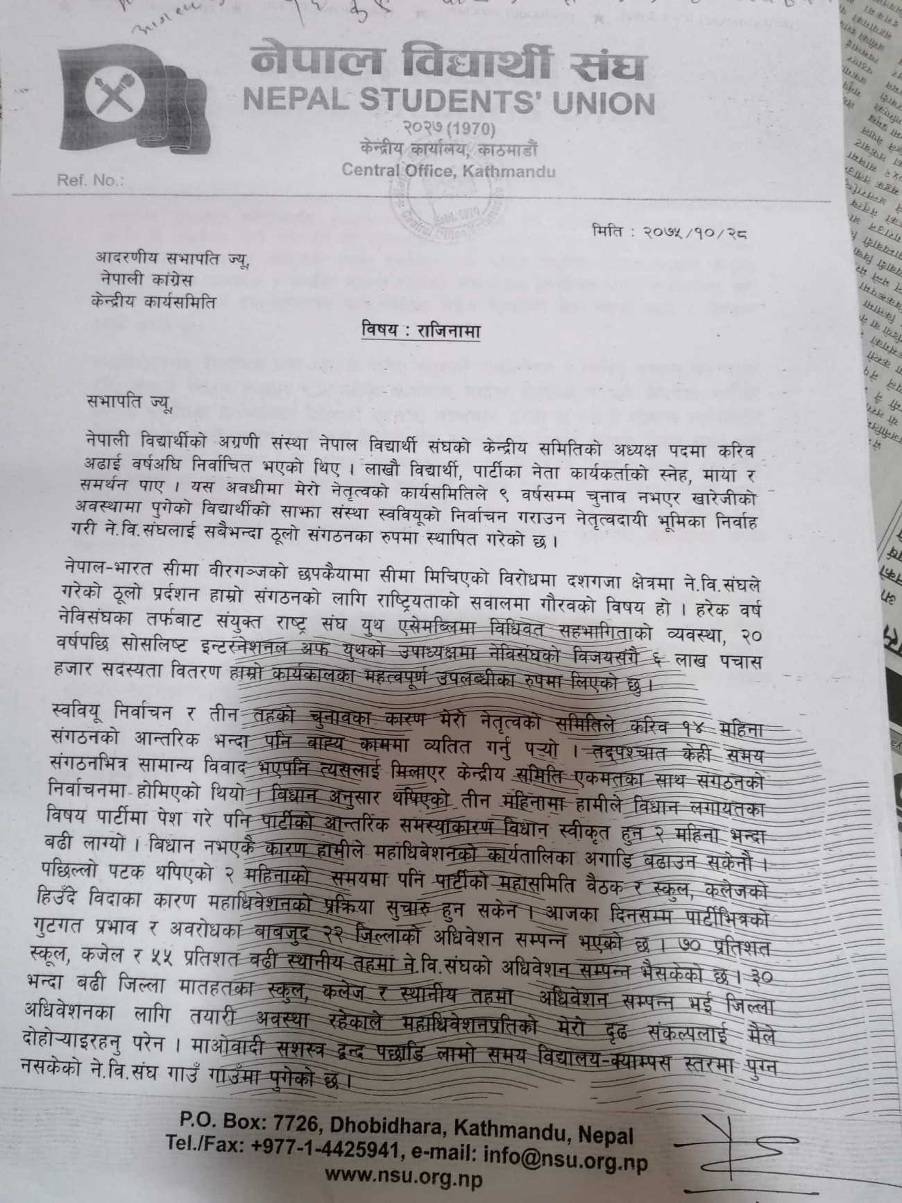 nsu-mahar-bigyapti-1549887161.jpg