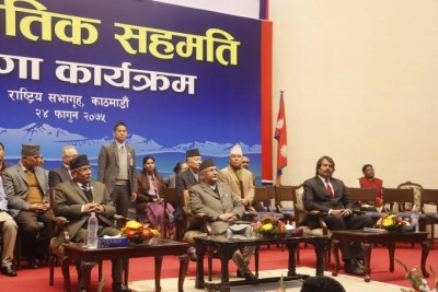 raut-sahamati-1552039443.jpg