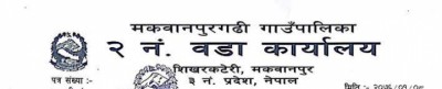 Gadhi-2-Head-1555922870.jpg