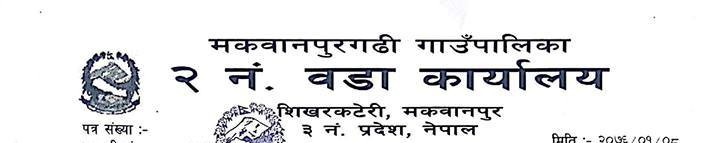 Gadhi-2-Head-1555922870.jpg