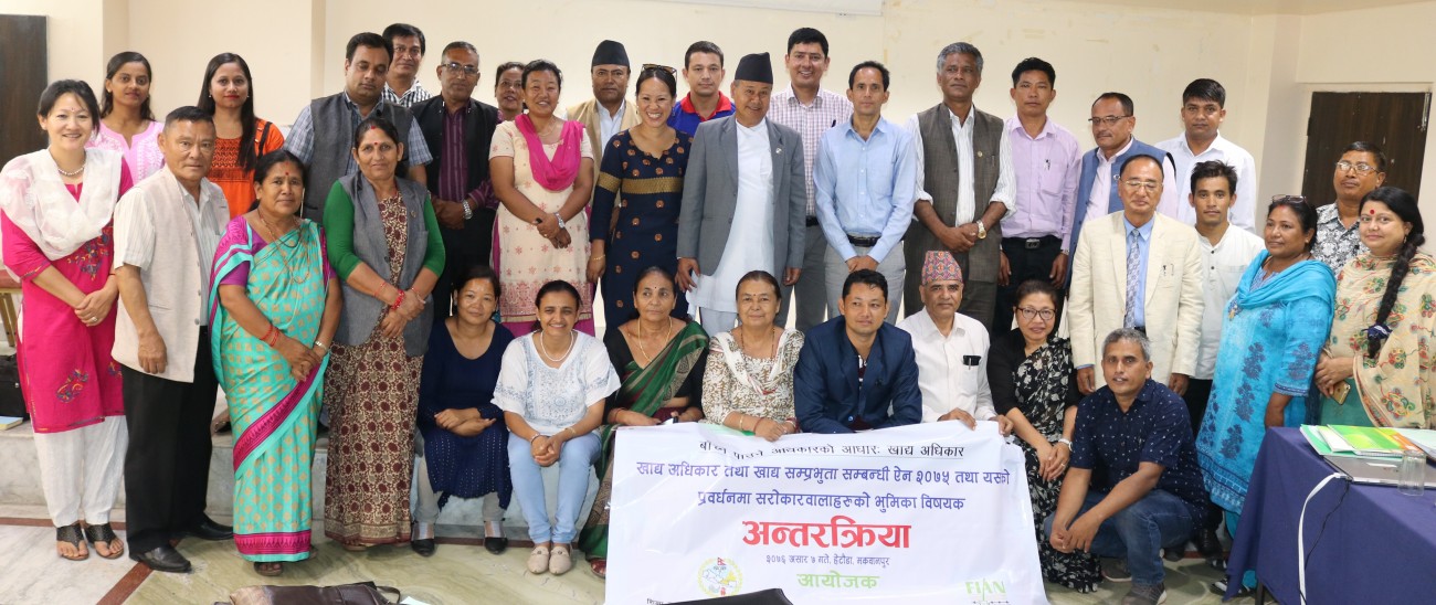 Khadya-Adhikar-(2)-1561213469.JPG