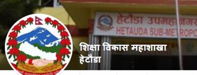 Shiksha-Bikash-1563343835.jpg
