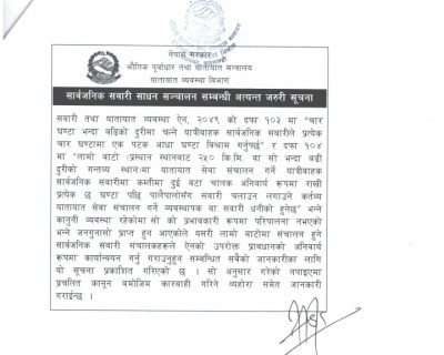 suchana_7hgkMTDic2-1565747150.jpg