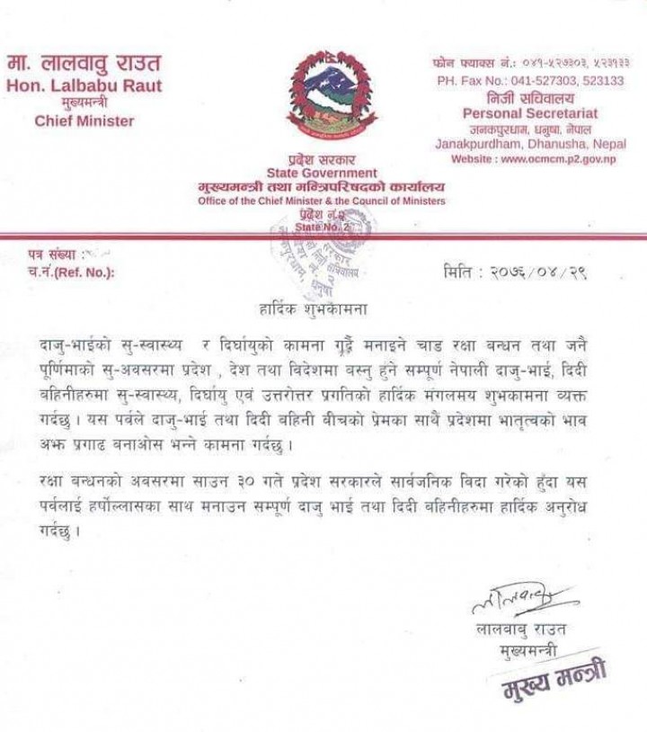 Raut-1565762470.jpg