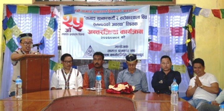 Tamang-Patrakar-Sangh-Mak-1566133823.jpg