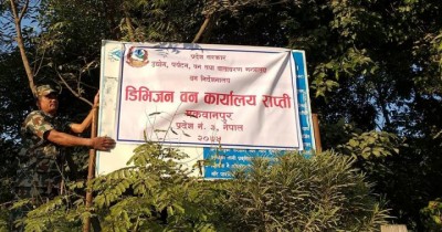 Ban-Rapti-1567954194.jpg