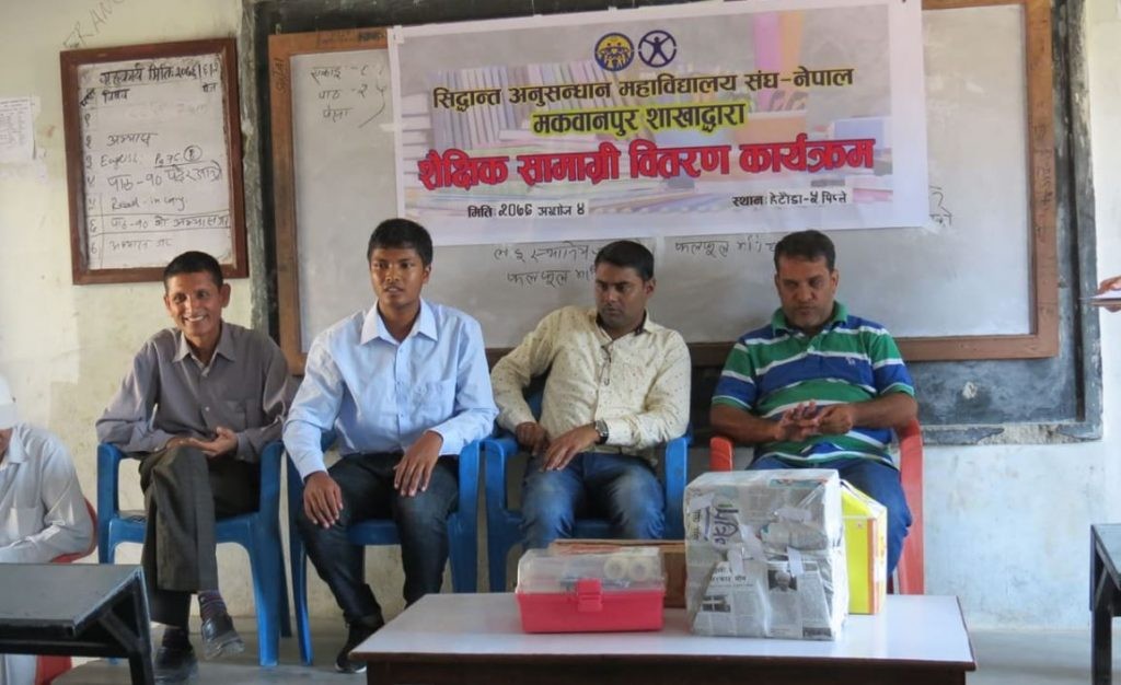 Sahayog-1569220650.jpg