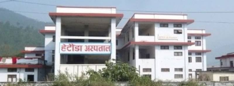 hetauda-hospital-1569234368.jpg