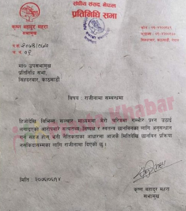 Rajinama-1569916329.jpg