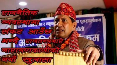 Narayan-Kaji11-1570005689.jpg