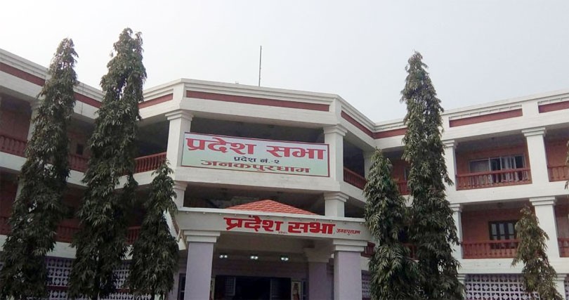 Pradesh-2-1573575107.jpg