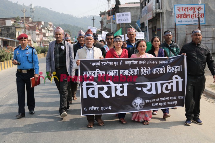 Fecofun-Andolan-(2)-1574413114.JPG