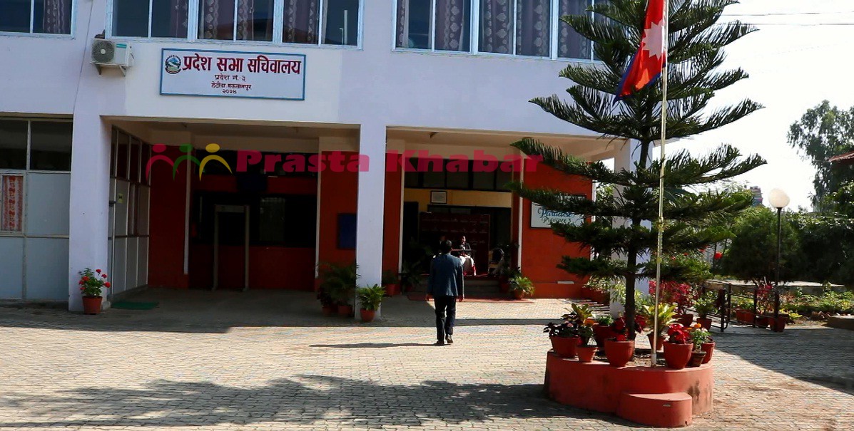 Pradesh-Sabha-1578049932.jpg