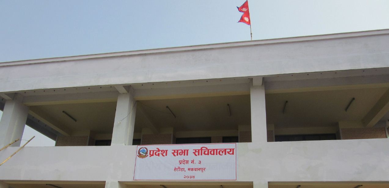 Pradesh3-New-1578738608.jpg