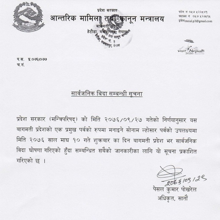 Holiday-1579749042.jpg