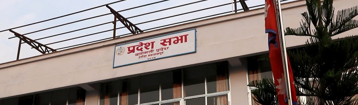Bagamati-Pradesh-Sava-1580436757.jpg