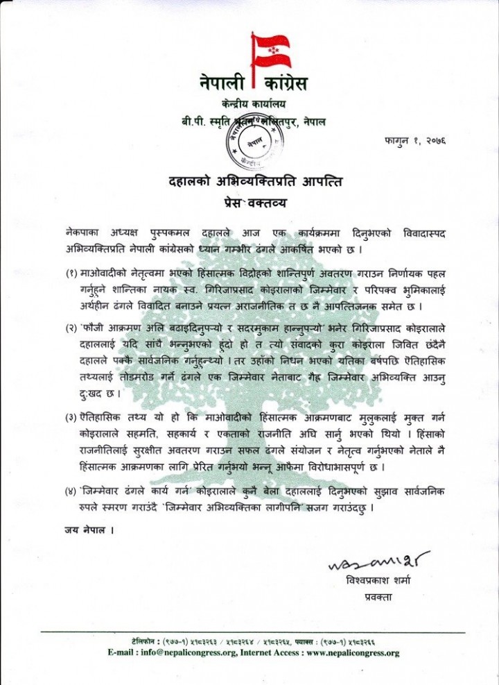 Congress-Press-Release-1581604976.jpg