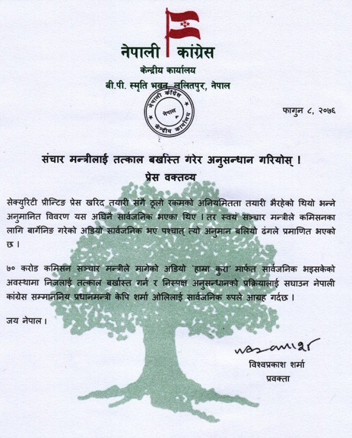 Congress-1582180054.jpg