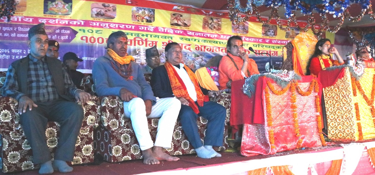 Mahayagya-1582377764.JPG
