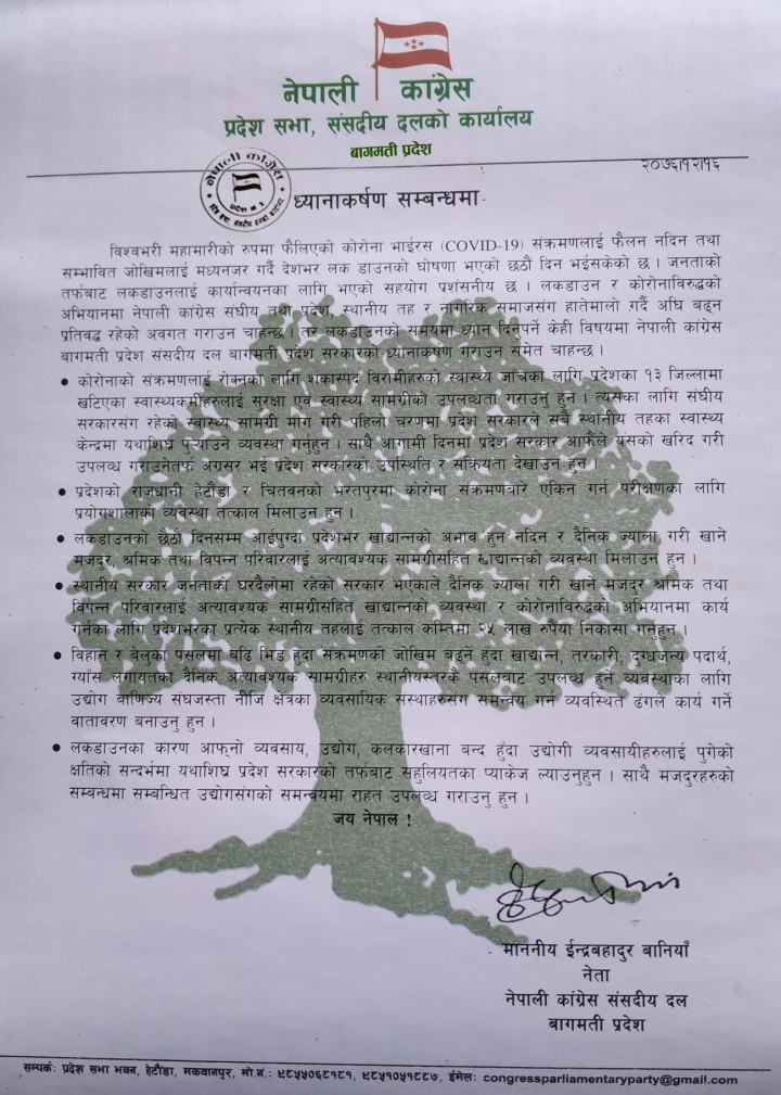 Press-Release-NC-Bagmati-1585473789.jpg