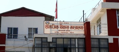 Samajik-Bikaas-Mantralaya-1586092771.jpg