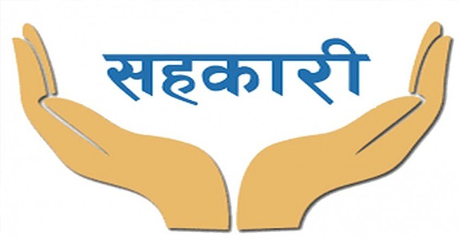 sahakari-merdge-1592836038.jpg