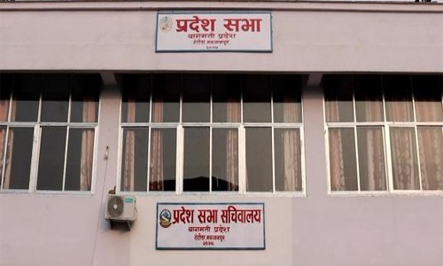 samsad-bhawan-1593394210.jpg