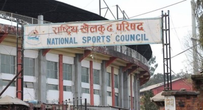 National-Sports-Council-1598058738.jpg