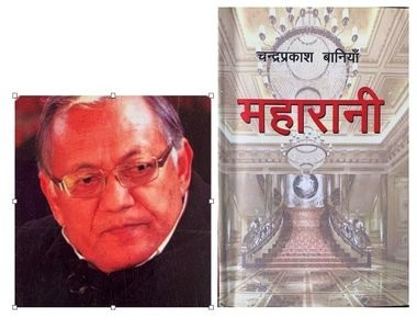 Madan-puraskar-chandrapra-1600606817.jpg