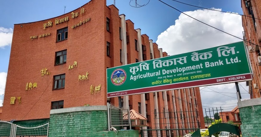 Krishi-Bikash-Bank-1611113067.jpg